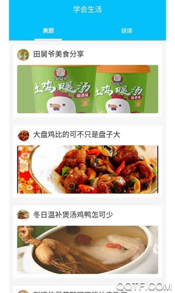 不老健康最新版
