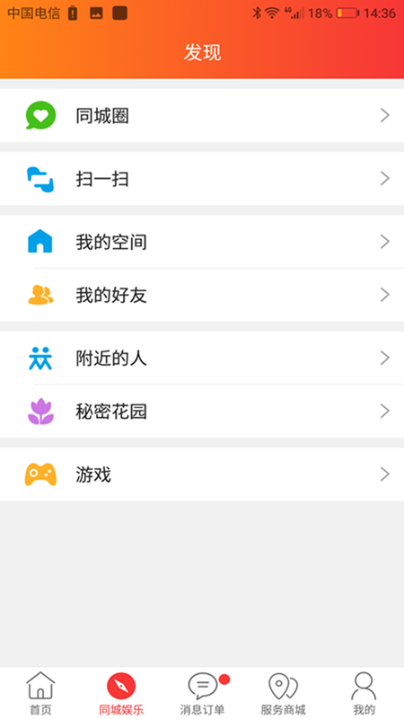 岳陽(yáng)e站手機(jī)安卓版