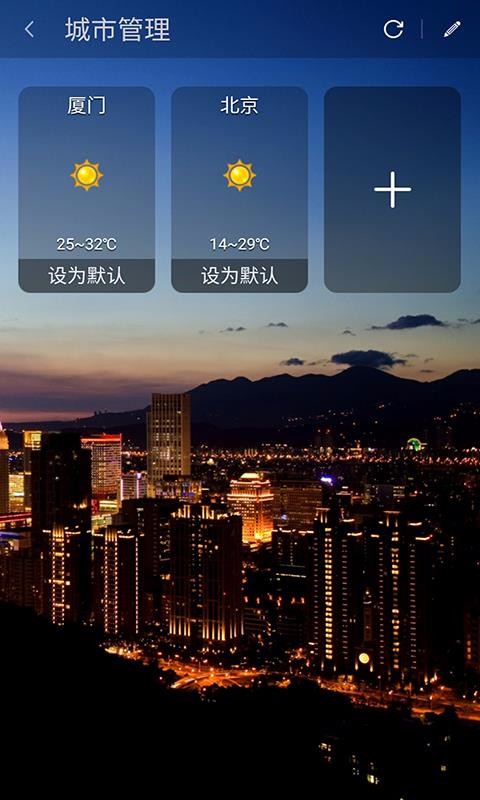天氣寶