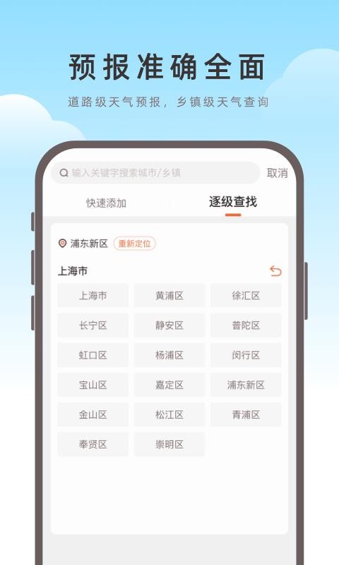 海鷗天氣