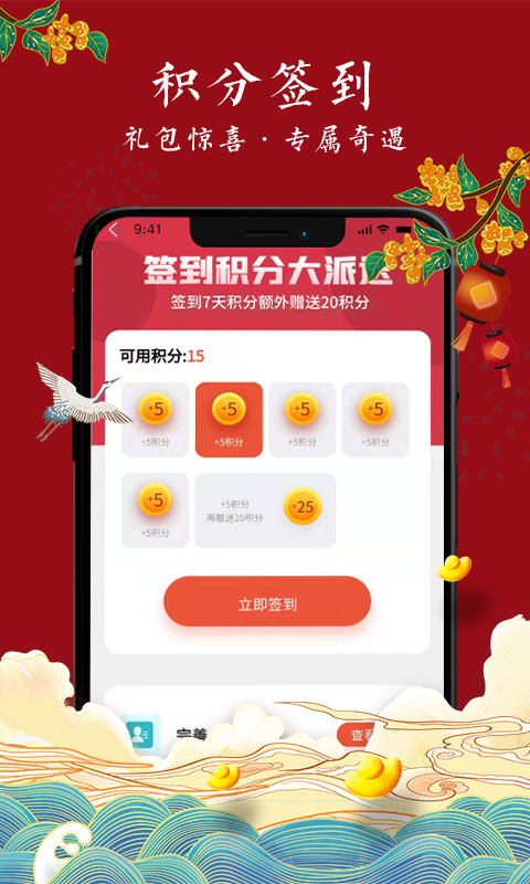 專屬萬年歷app安卓版