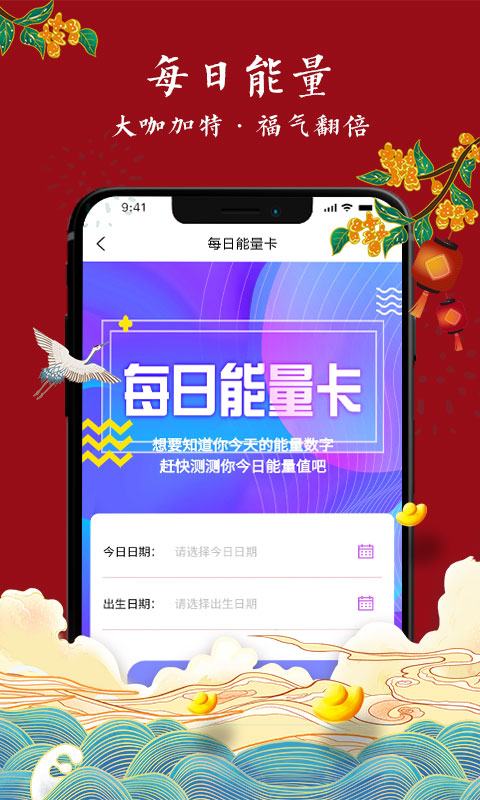 專屬萬年歷app安卓版