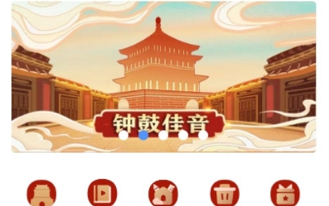 鐘鼓人家app安卓版