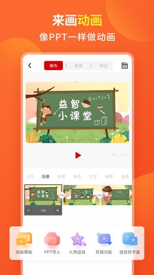 來(lái)畫動(dòng)畫