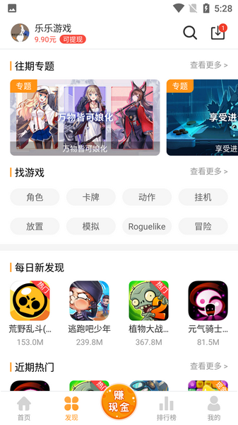 樂樂游戲盒