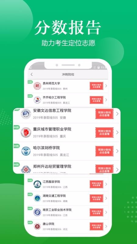 高考志愿指導(dǎo)