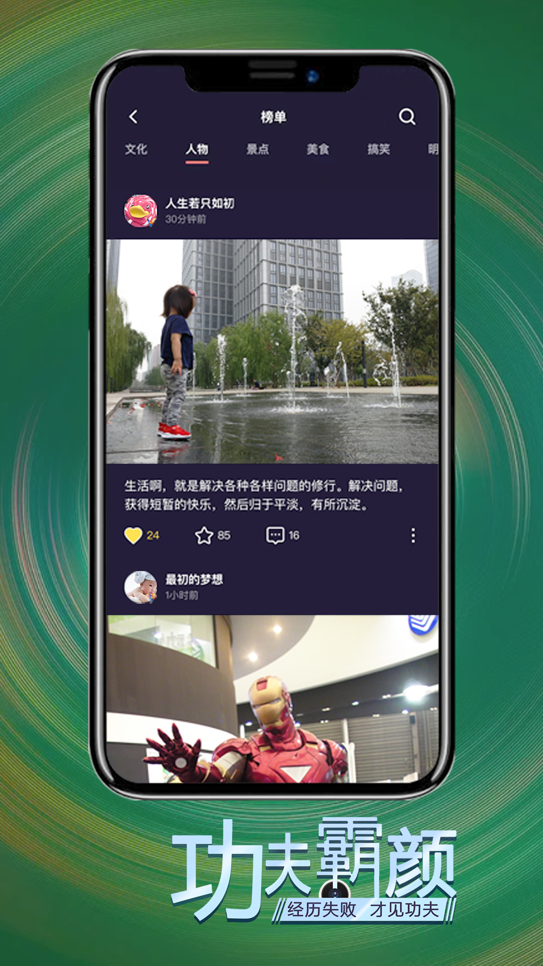 霸顏社交app手機版
