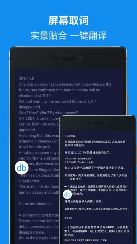 DB翻譯
