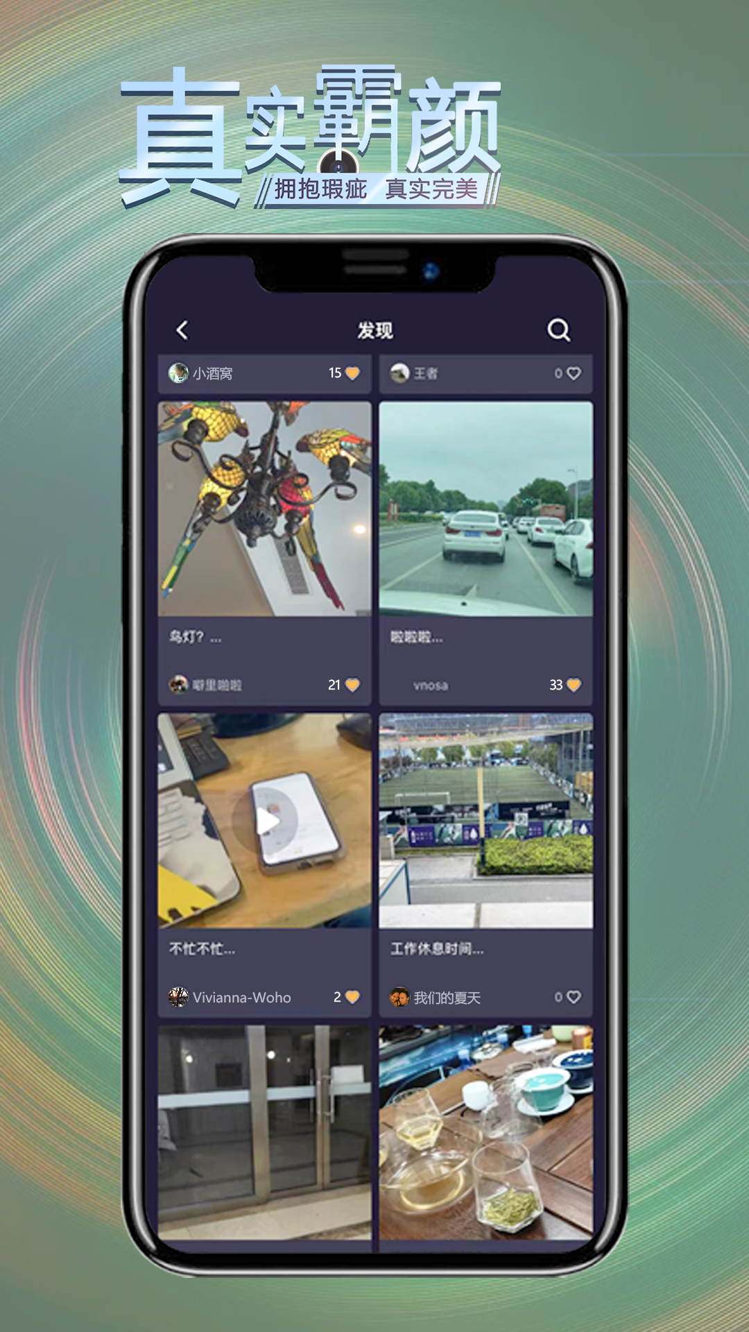 霸顏社交app手機版