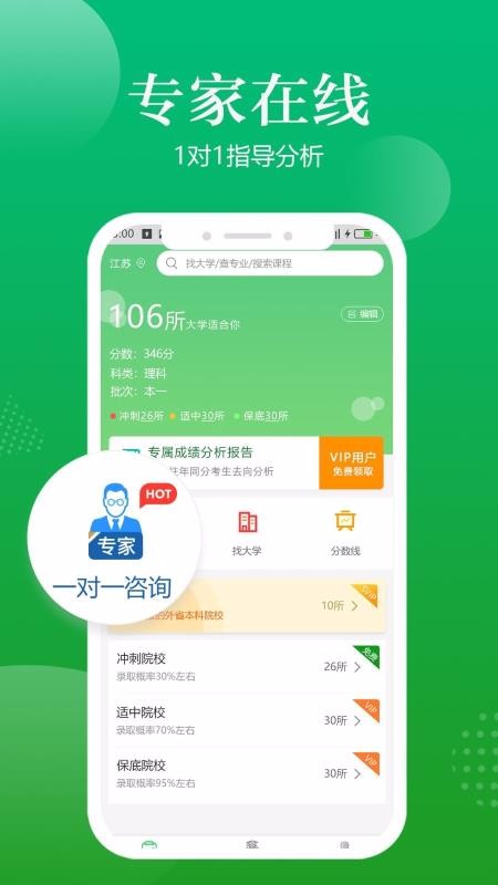 高考志愿指導(dǎo)