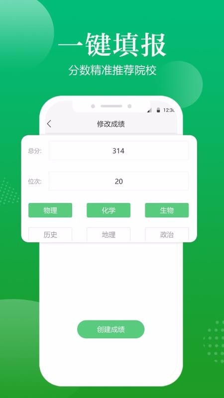 高考志愿指導(dǎo)