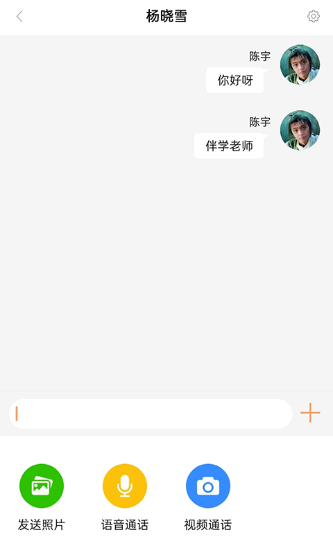 星伴學(xué)app免費(fèi)版