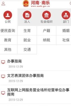 南樂(lè)縣政府官方版