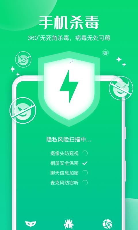 極速深度清理