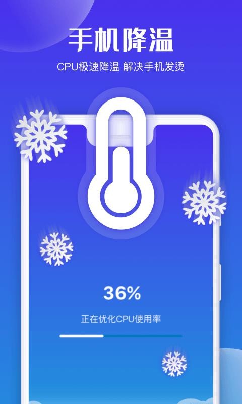 極速深度清理