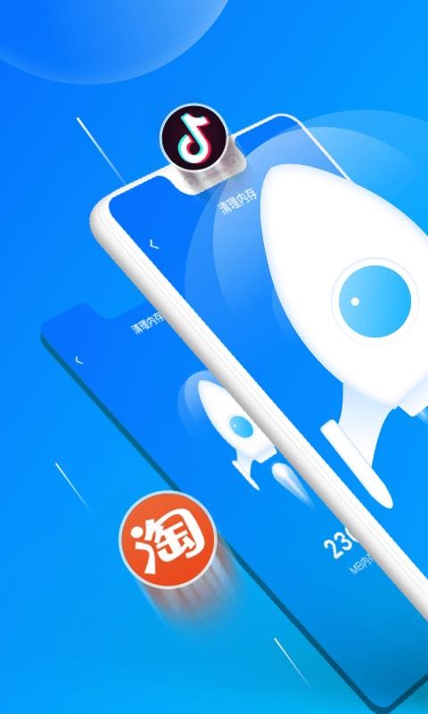 極速深度清理