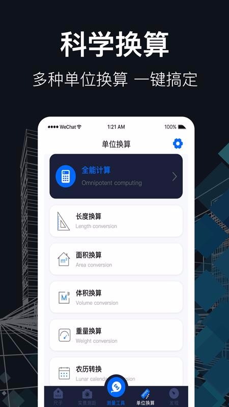 測距尺子