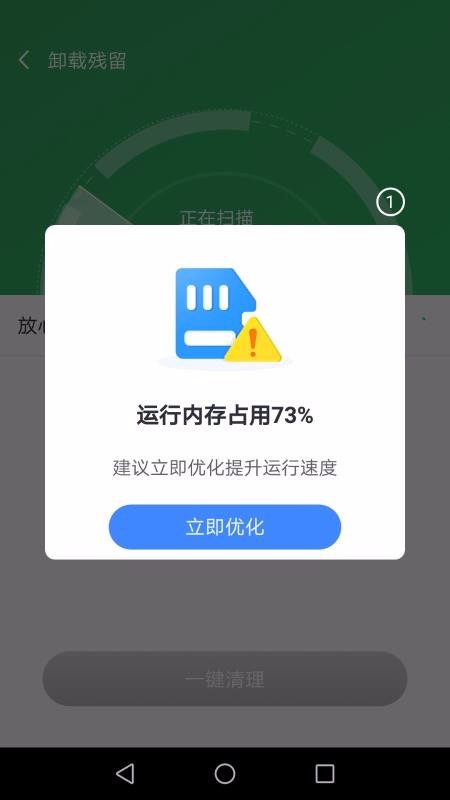 超強(qiáng)清理王