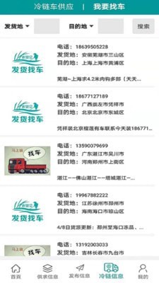 農(nóng)貿(mào)會app安卓版