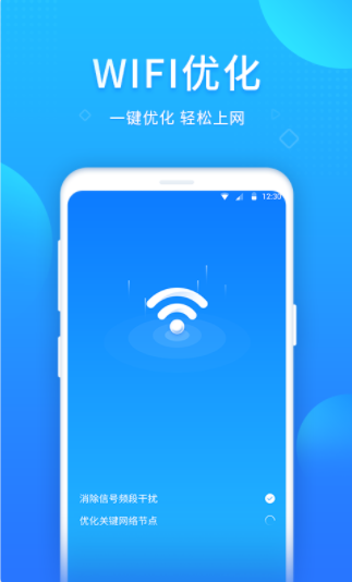 WIFI好幫手app安卓版
