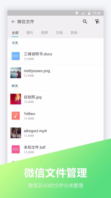 文件壓縮全能王
