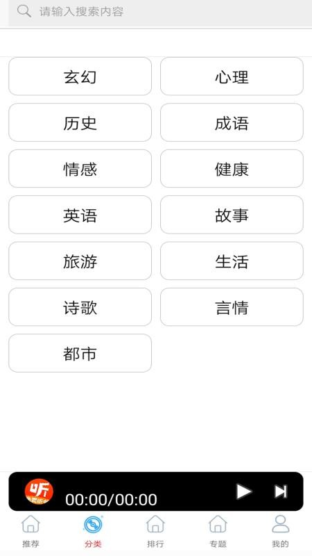 FM免費調(diào)頻收音機