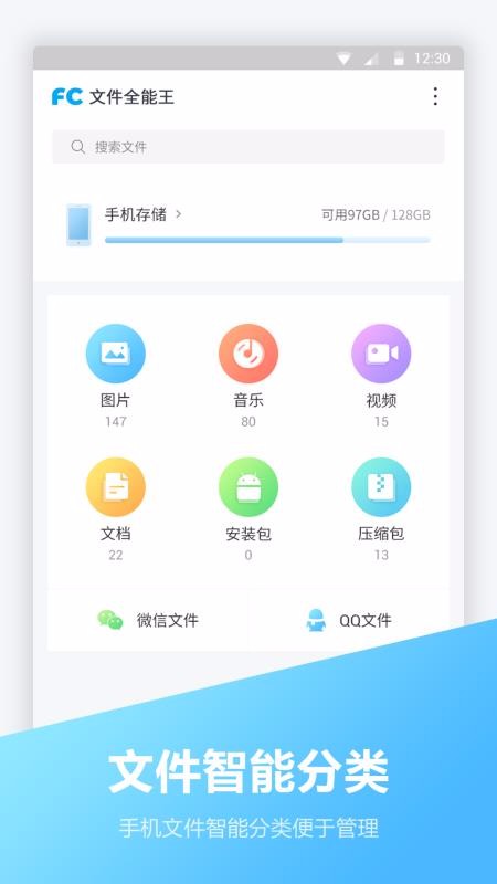 文件壓縮全能王