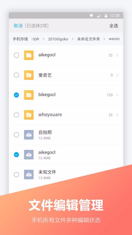 文件壓縮全能王