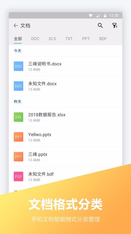 文件壓縮全能王