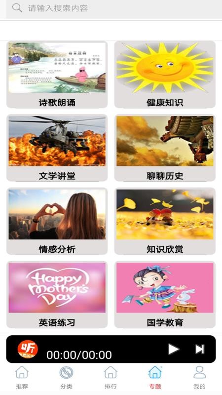 FM免費調(diào)頻收音機