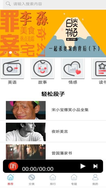 FM免費調(diào)頻收音機