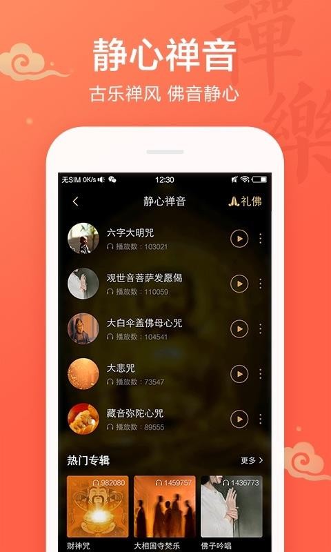吉祥日歷