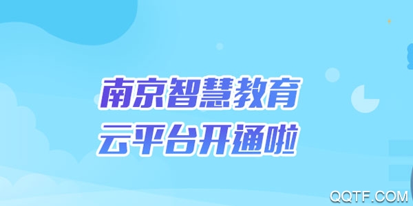 金陵微校官方正式版