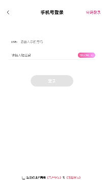 魅愛同城交友a(bǔ)pp最新版