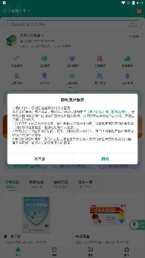 海王星辰app最新版