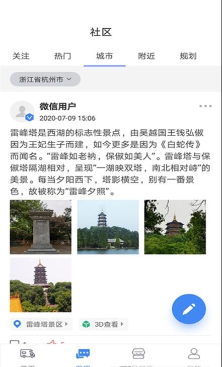 游居者房車app最新版