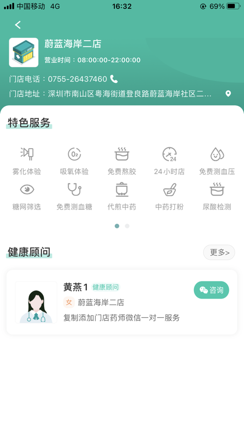 海王星辰app最新版