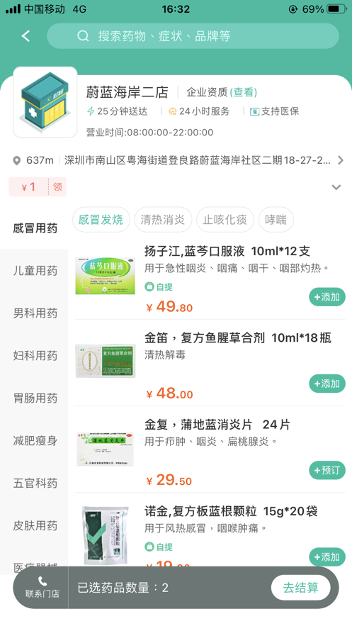 海王星辰app最新版