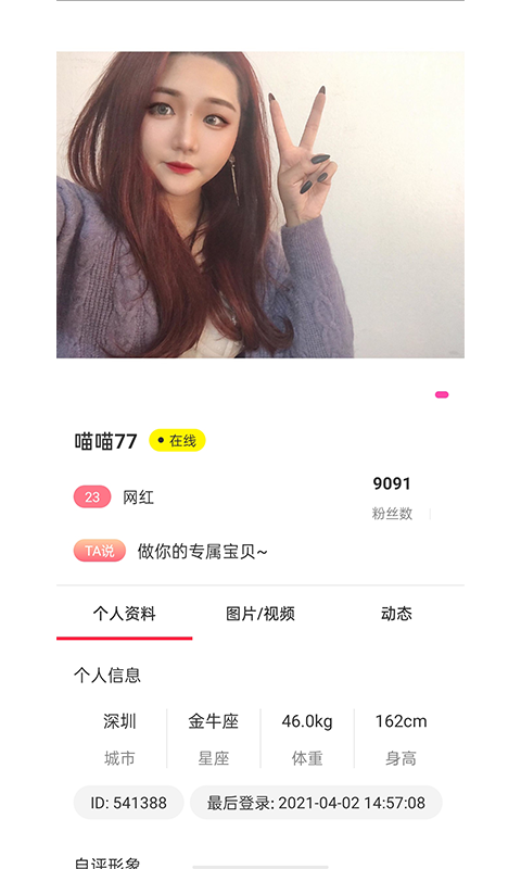 魅愛同城交友a(bǔ)pp最新版