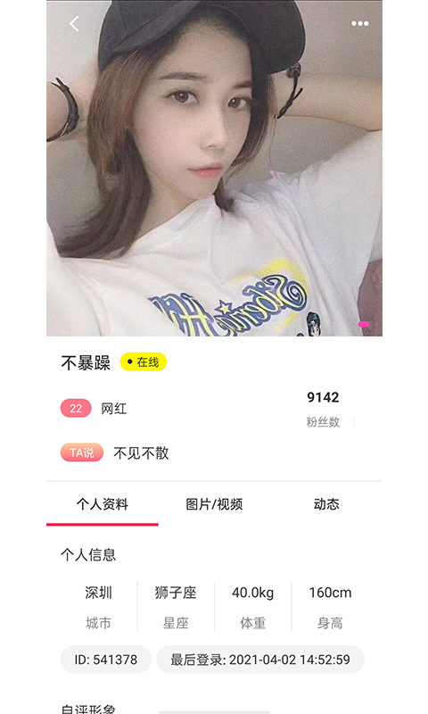 魅愛同城交友a(bǔ)pp最新版