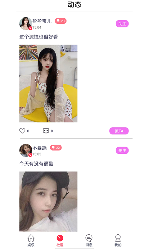 魅愛同城交友a(bǔ)pp最新版