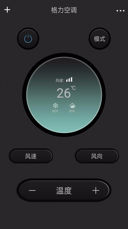 全智能空調(diào)遙控器