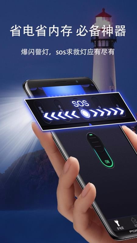 豆豆手電筒