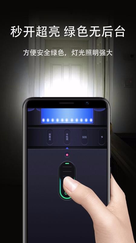 豆豆手電筒