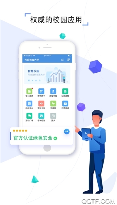 金陵微校官方正式版(人人通空間)