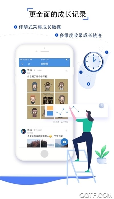 金陵微校官方正式版(人人通空間)