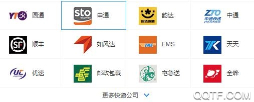 expresstrack最新版