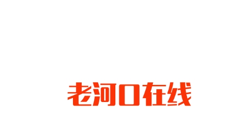 老河口在線新聞手機(jī)版