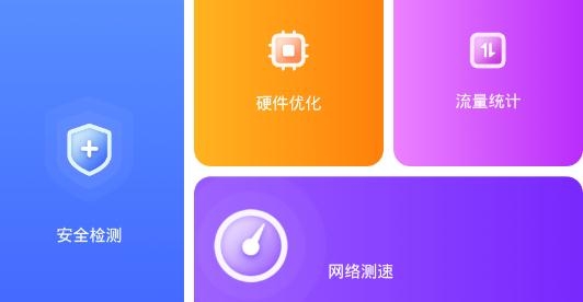 WiFi全能助手app安卓版