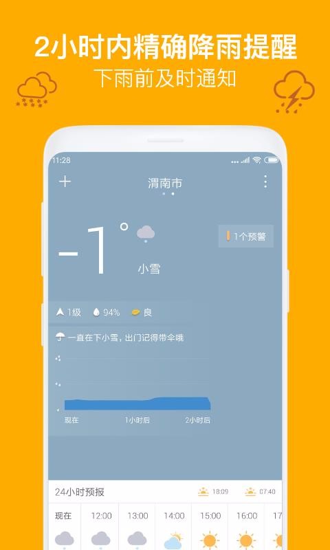 實(shí)況天氣